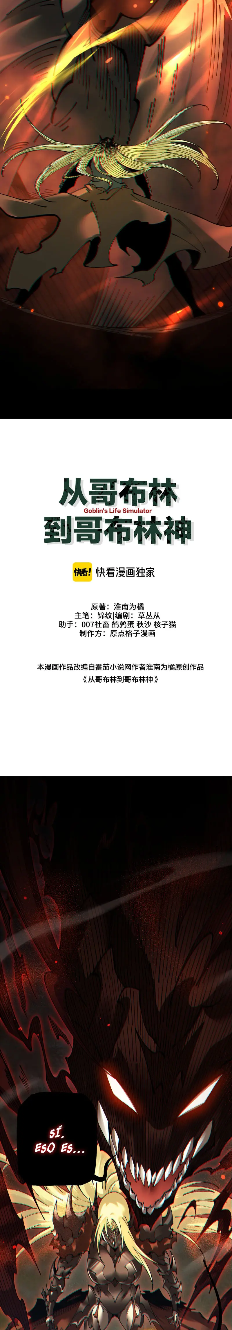 De duende a Dios Goblin > Capitulo 82 > Page 101