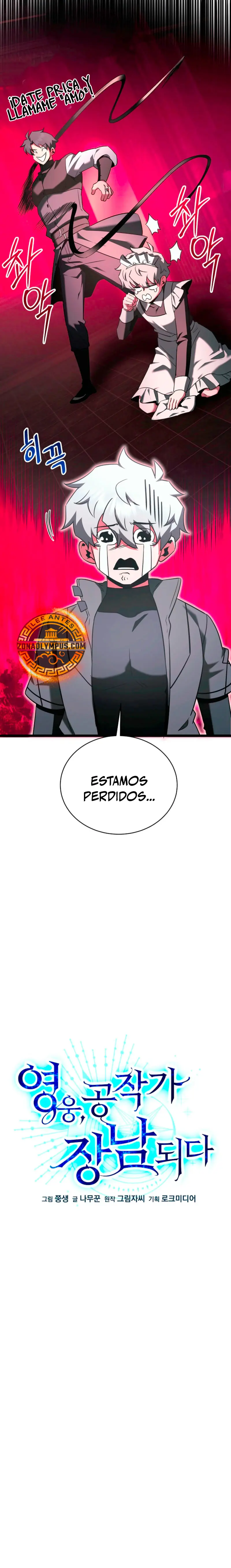 El héroe se convirtió en el hijo mayor del duque > Capitulo 71 > Page 101
