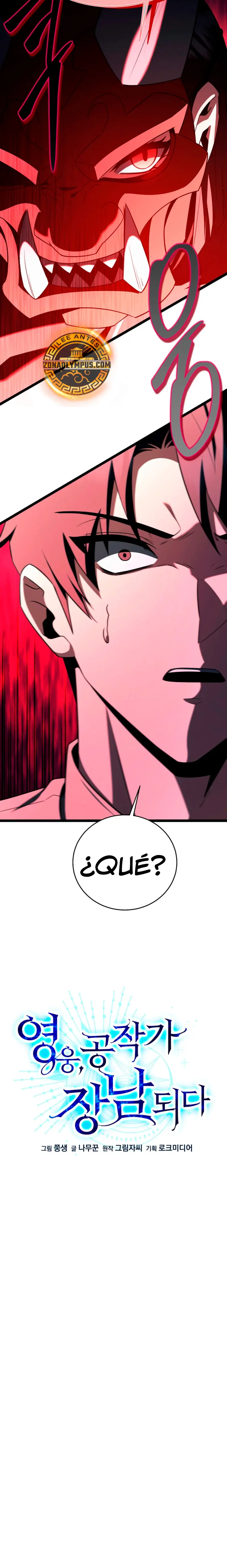 El héroe se convirtió en el hijo mayor del duque > Capitulo 77 > Page 71