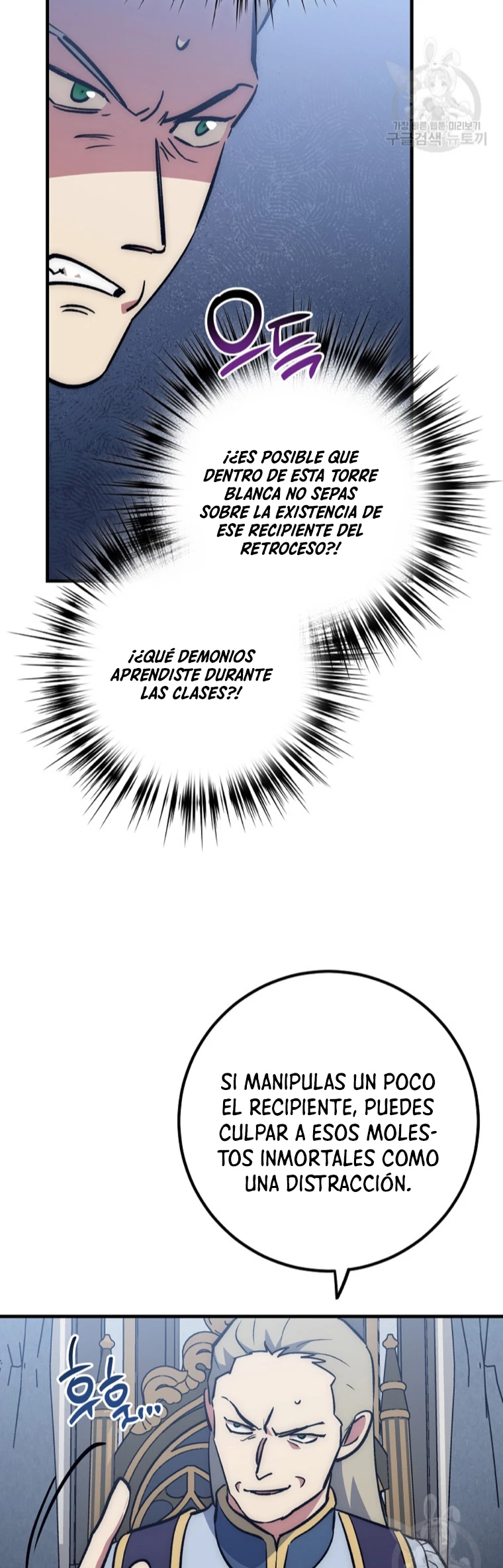Hiper Suerte > Capitulo 61 > Page 411