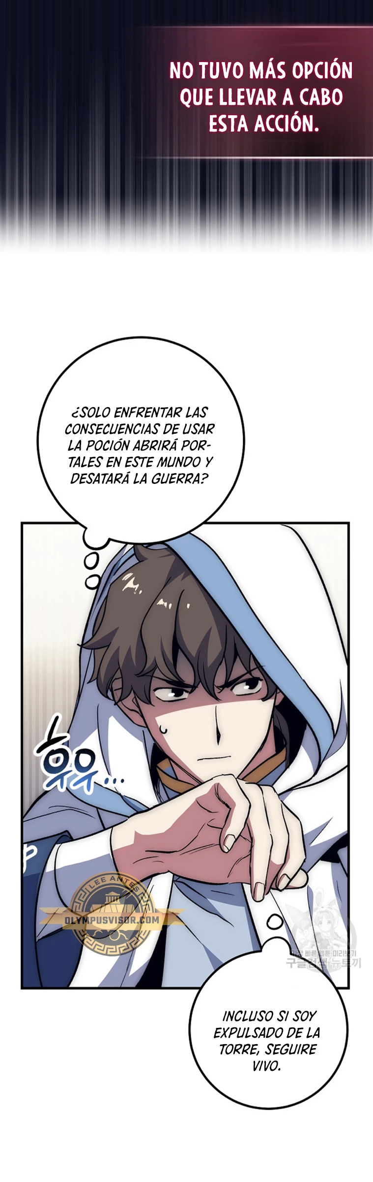 Hiper Suerte > Capitulo 62 > Page 51