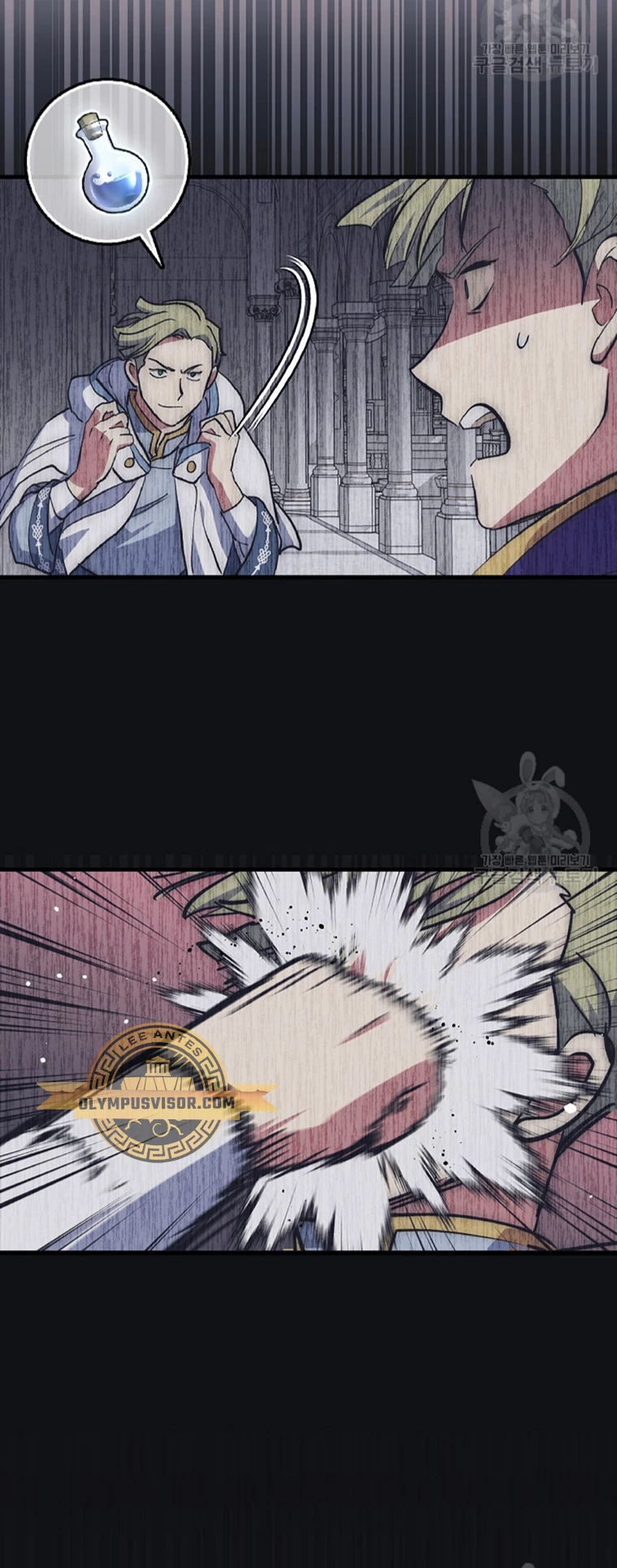 Hiper Suerte > Capitulo 62 > Page 241