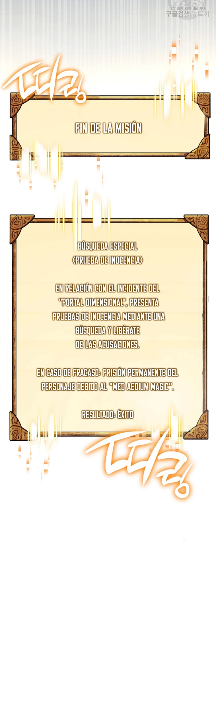Hiper Suerte > Capitulo 62 > Page 361