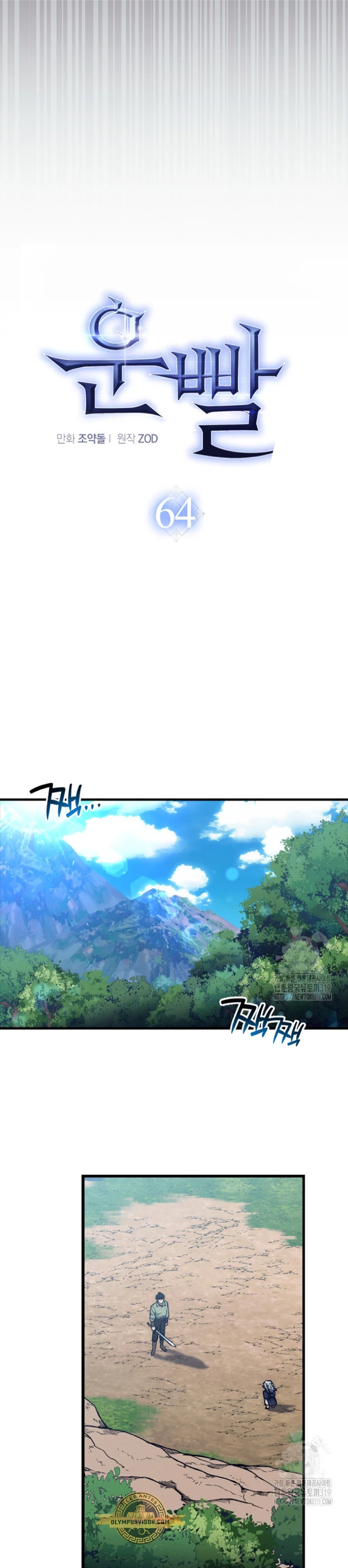 Hiper Suerte > Capitulo 64 > Page 111