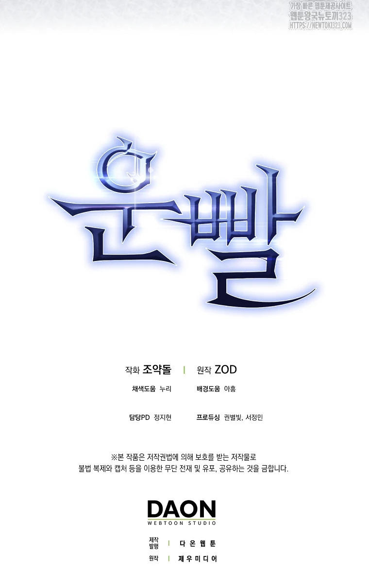 Hiper Suerte > Capitulo 65 > Page 551