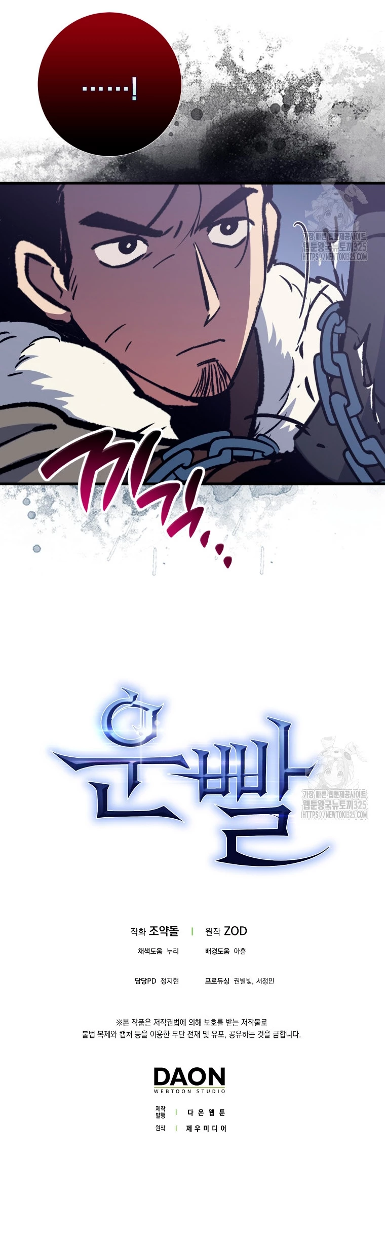 Hiper Suerte > Capitulo 67 > Page 461