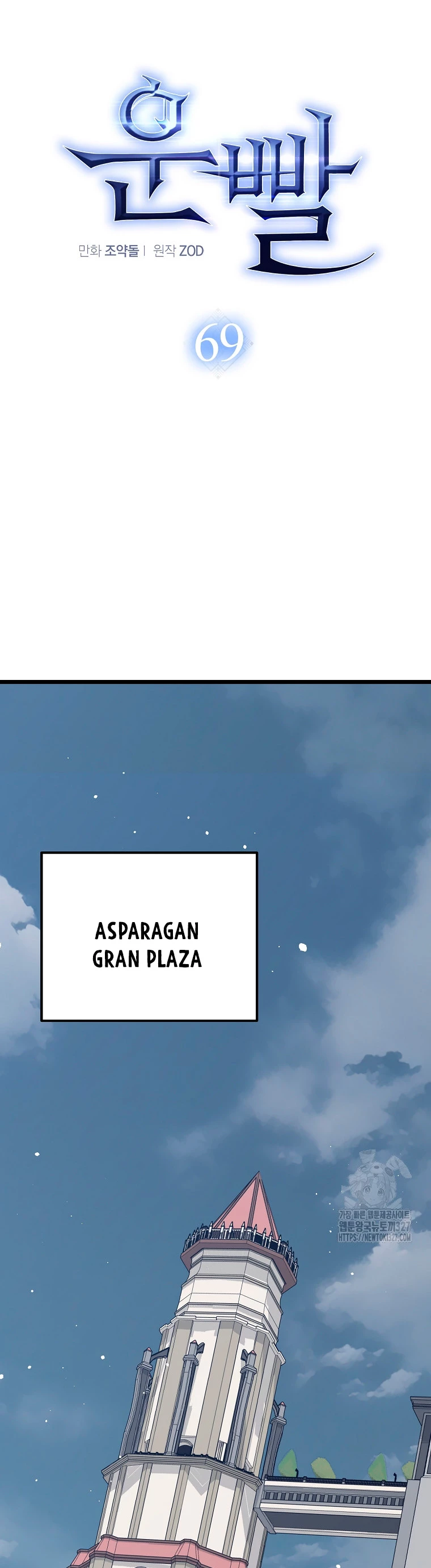 Hiper Suerte > Capitulo 69 > Page 171