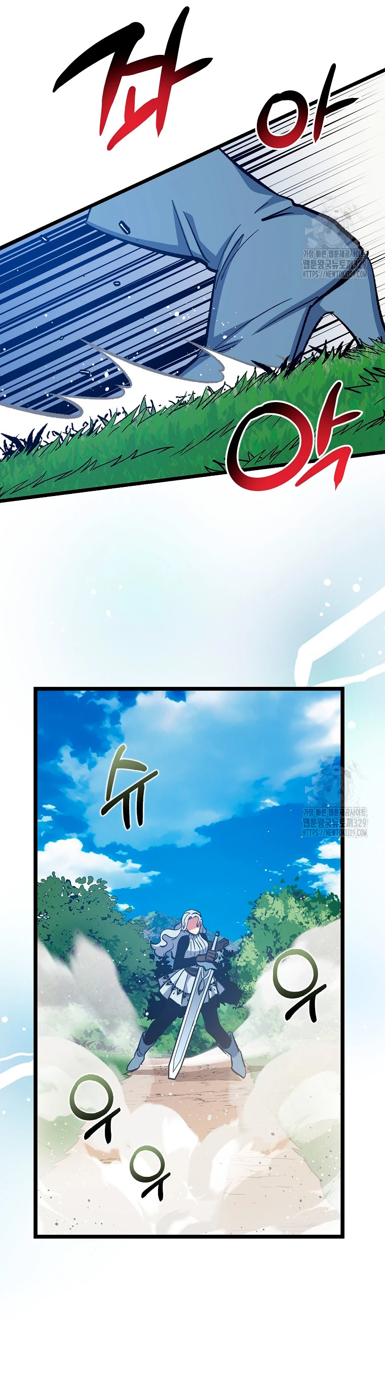 Hiper Suerte > Capitulo 71 > Page 221