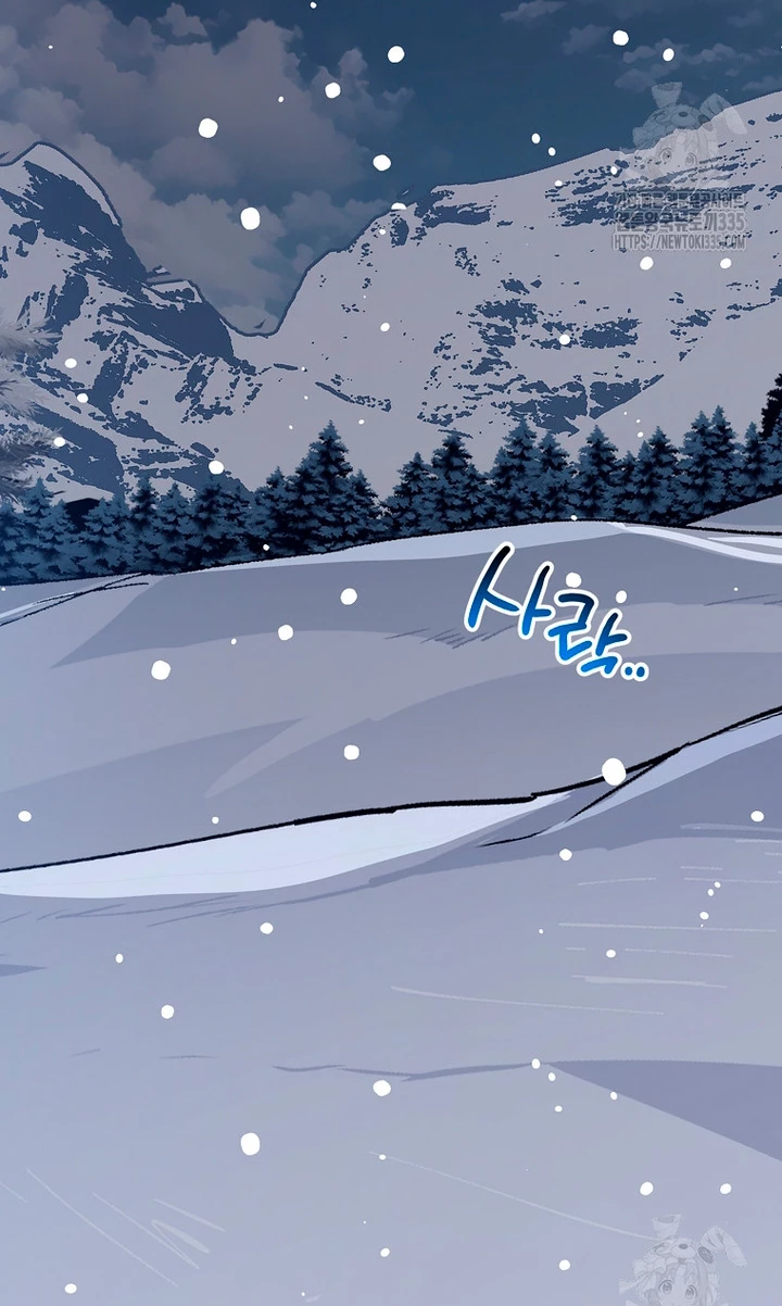 Hiper Suerte > Capitulo 75 > Page 111