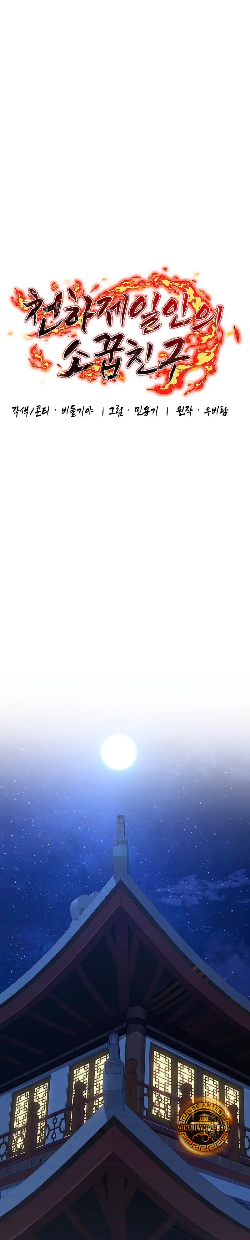 Amigo de la Infancia del Zenit > Capitulo 76 > Page 61