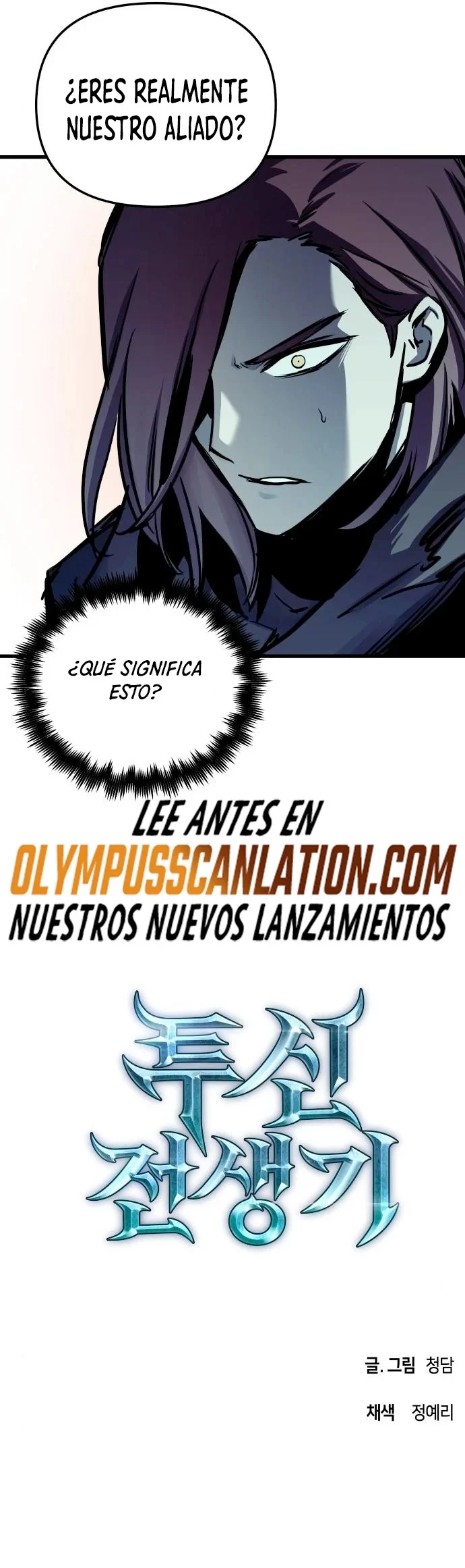 Reencarnación del Dios de la Batalla Suicida > Capitulo 49 > Page 431