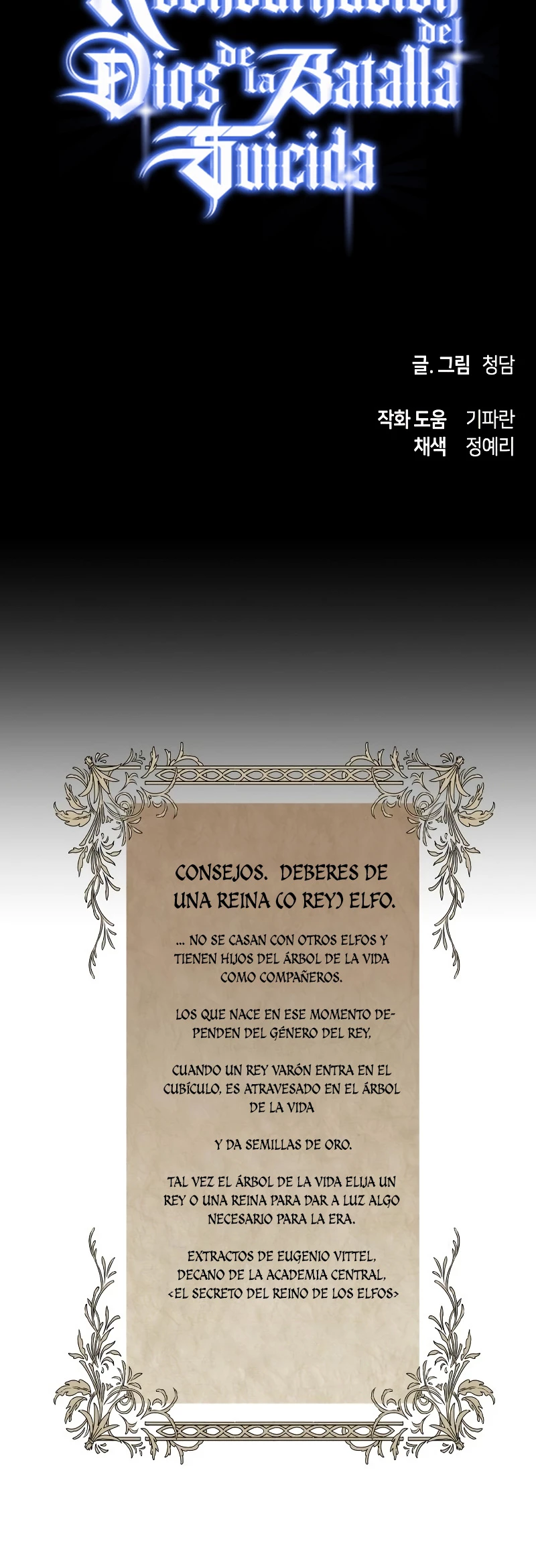 el Dios de la Batalla Suicida > Capitulo 65 > Page 501