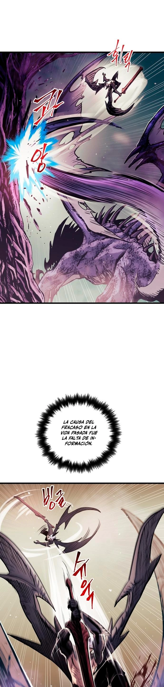 el Dios de la Batalla Suicida > Capitulo 67 > Page 301