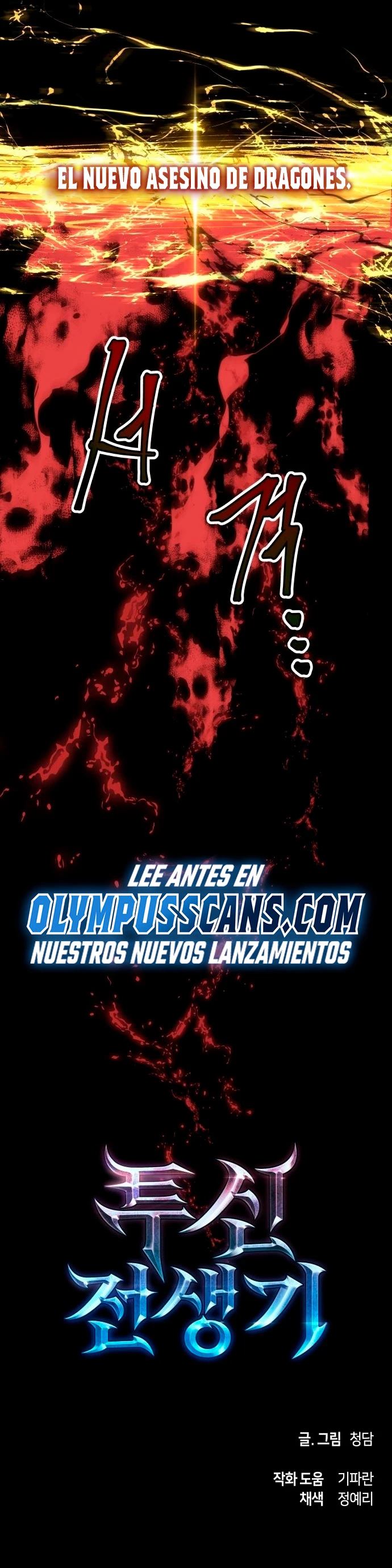 el Dios de la Batalla Suicida > Capitulo 69 > Page 431