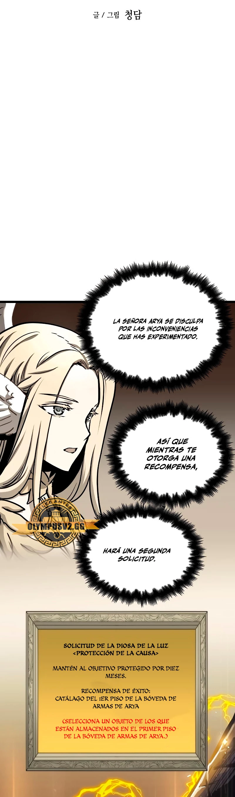 el Dios de la Batalla Suicida > Capitulo 89 > Page 111