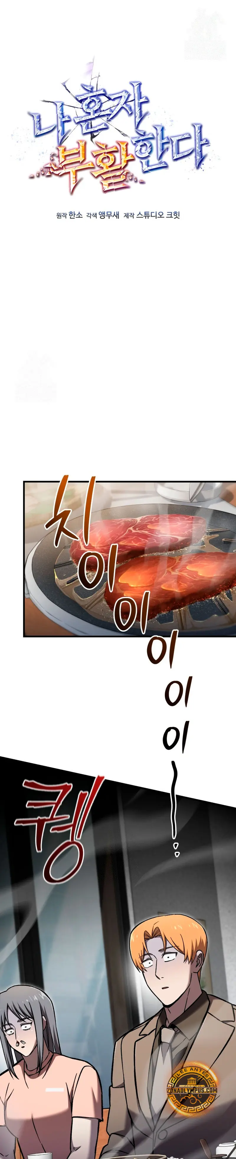 Resurrección solitaria > Capitulo 66 > Page 11