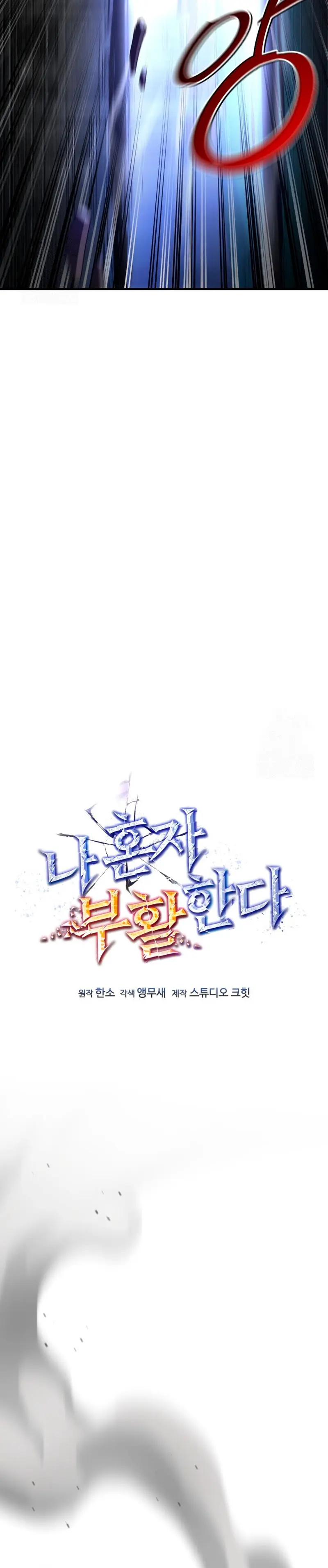 Resurrección solitaria > Capitulo 68 > Page 71