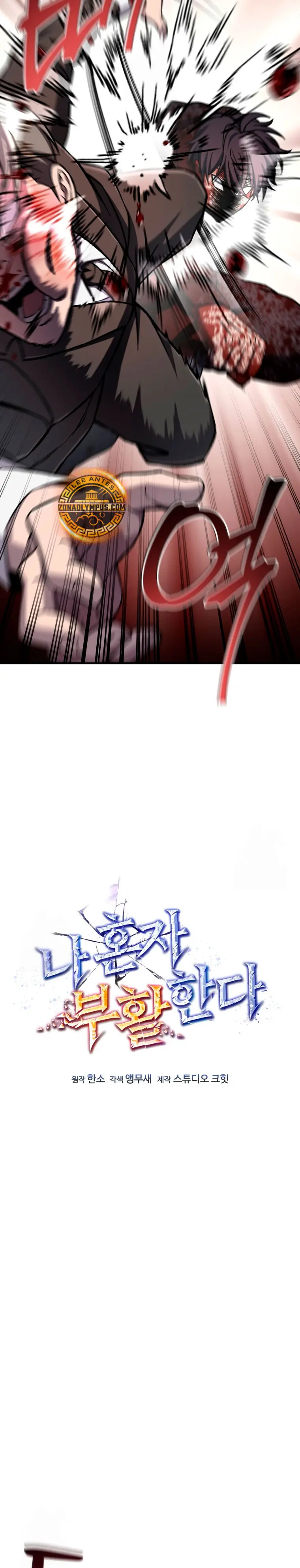 Resurrección solitaria > Capitulo 71 > Page 121