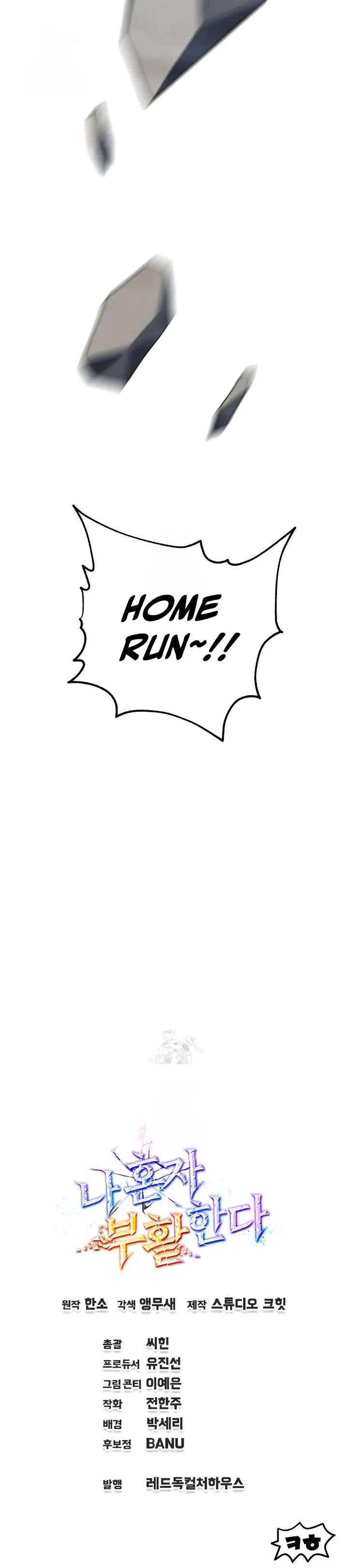 Resurrección solitaria > Capitulo 81 > Page 421