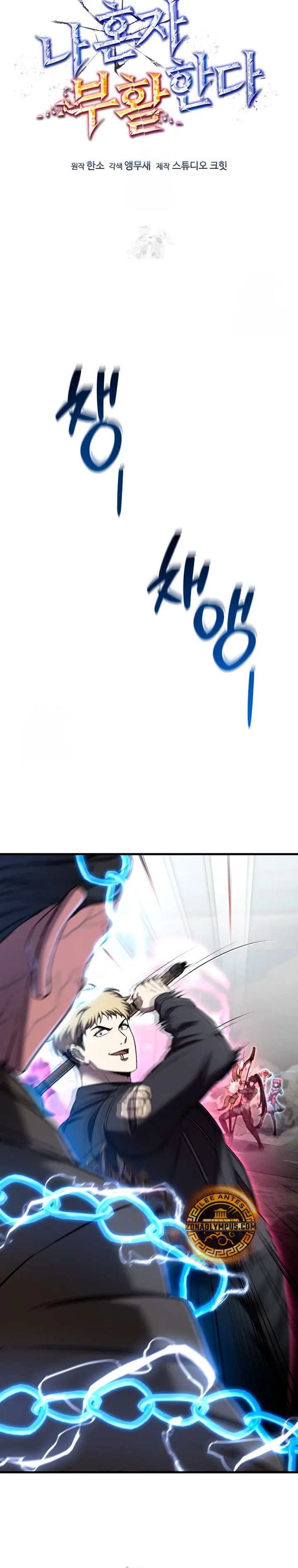 Resurrección solitaria > Capitulo 82 > Page 81