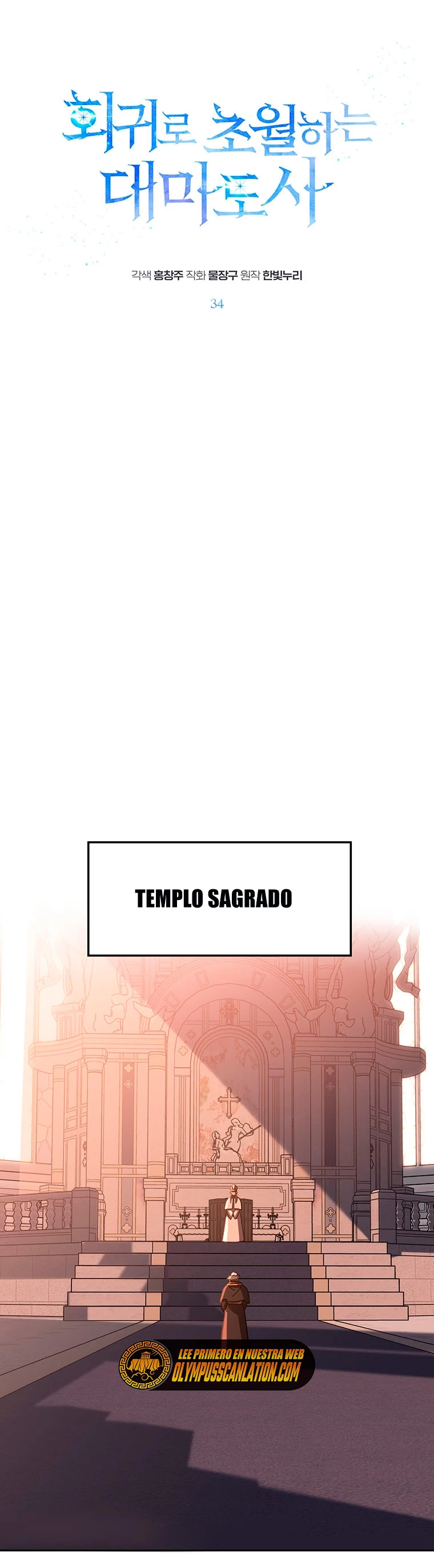 Archimago trascendiendo a través de la regresión > Capitulo 34 > Page 11