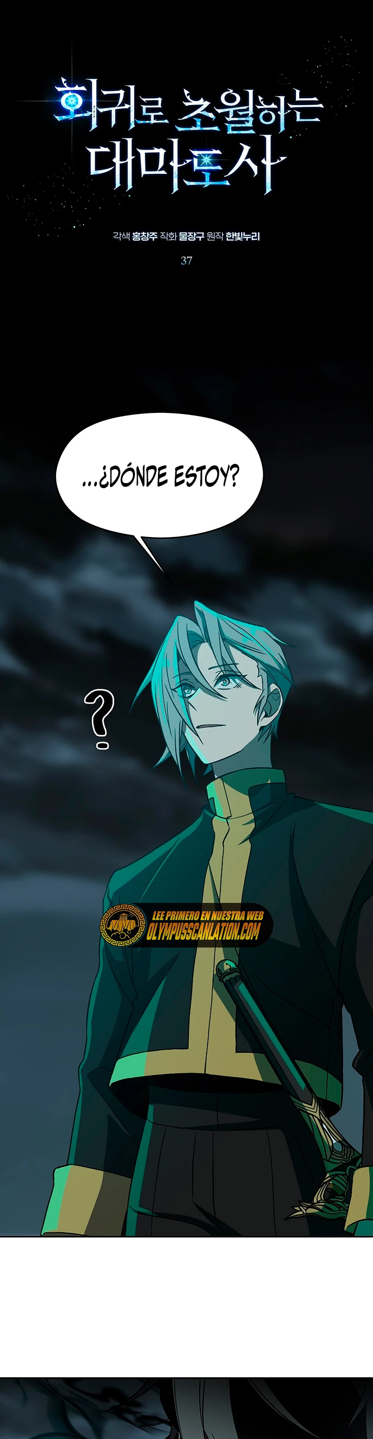 Archimago trascendiendo a través de la regresión > Capitulo 37 > Page 11