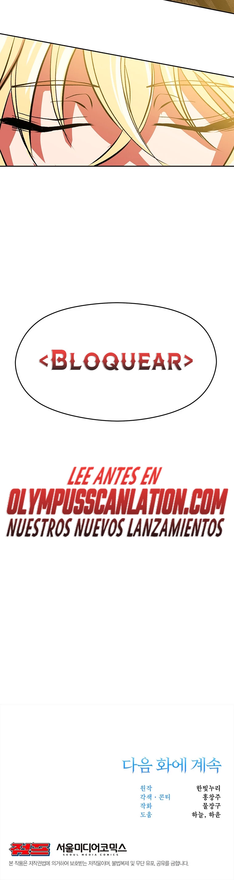 Archimago trascendiendo a través de la regresión > Capitulo 37 > Page 351