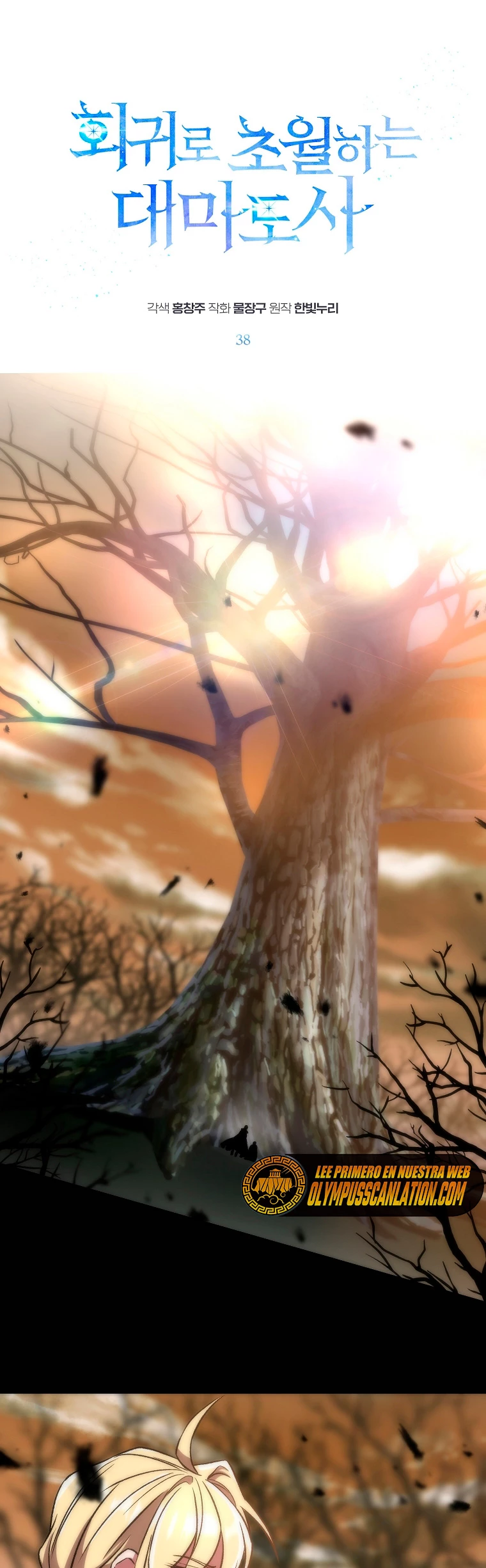 Archimago trascendiendo a través de la regresión > Capitulo 38 > Page 11