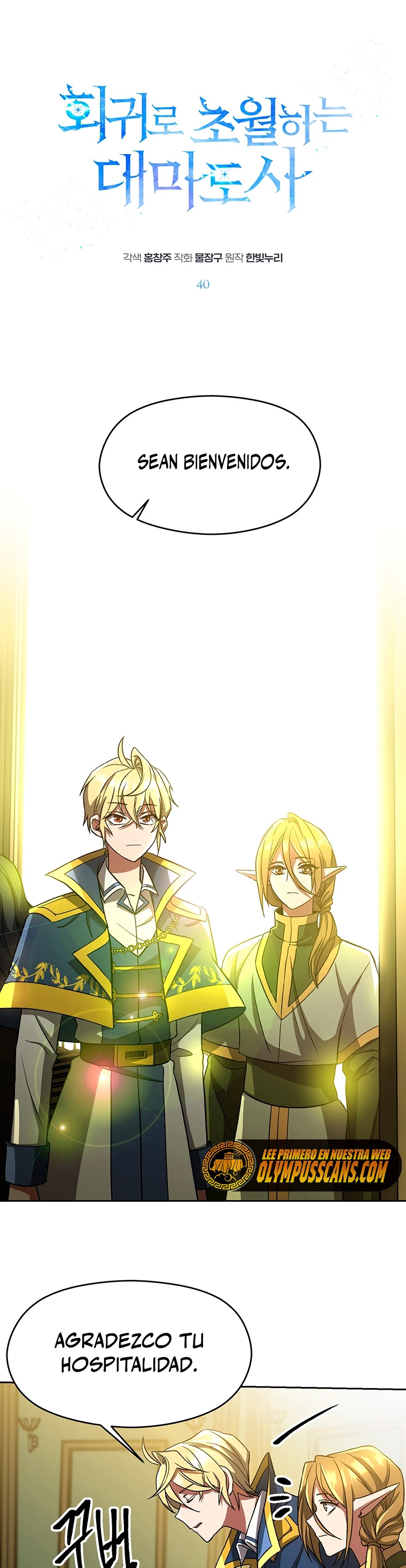 Archimago trascendiendo a través de la regresión > Capitulo 40 > Page 11