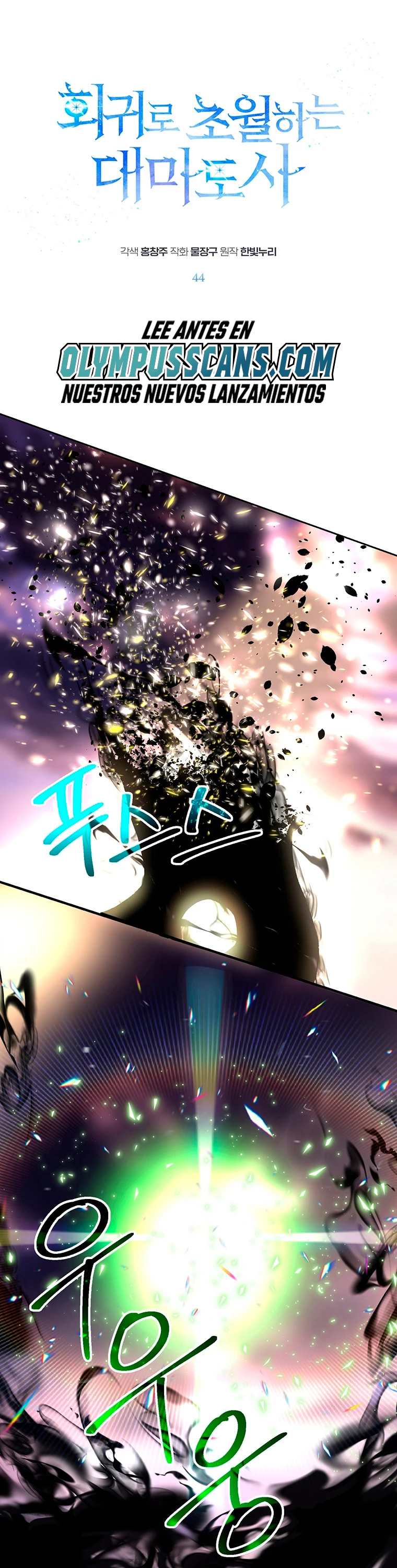 Archimago trascendiendo a través de la regresión > Capitulo 44 > Page 11