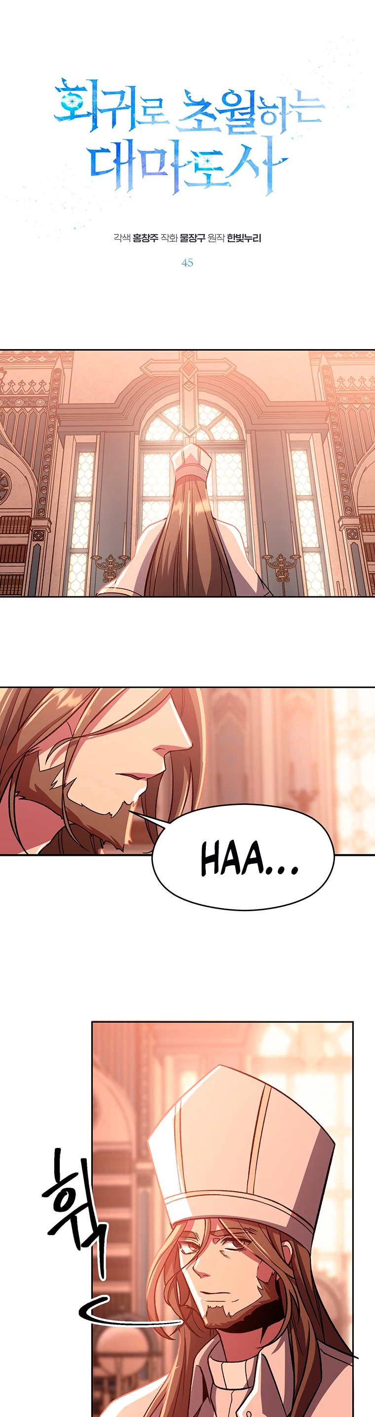 Archimago trascendiendo a través de la regresión > Capitulo 45 > Page 11