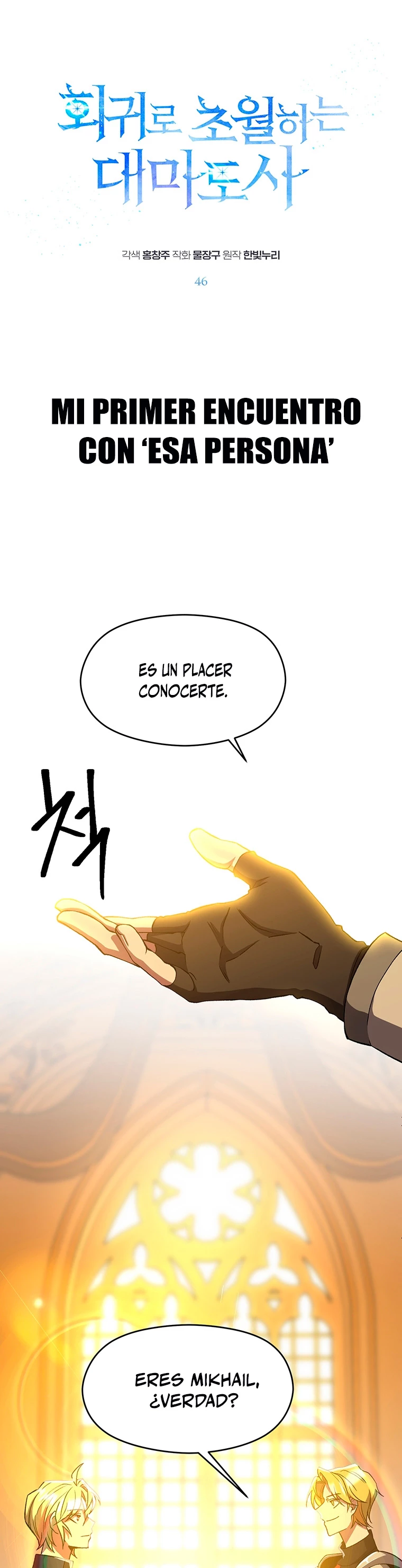 Archimago trascendiendo a través de la regresión > Capitulo 46 > Page 11