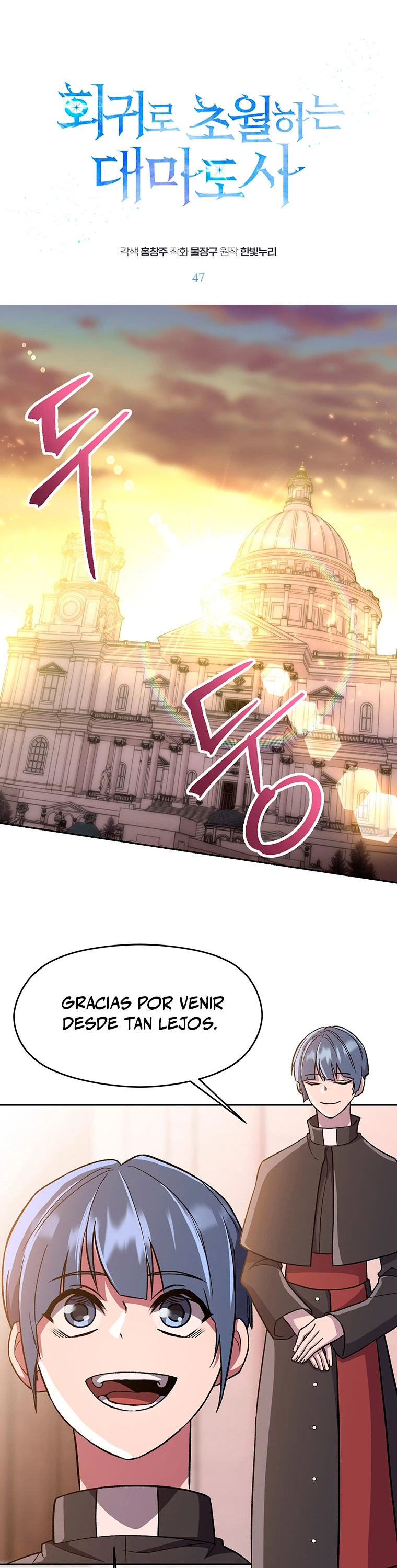 Archimago trascendiendo a través de la regresión > Capitulo 47 > Page 11