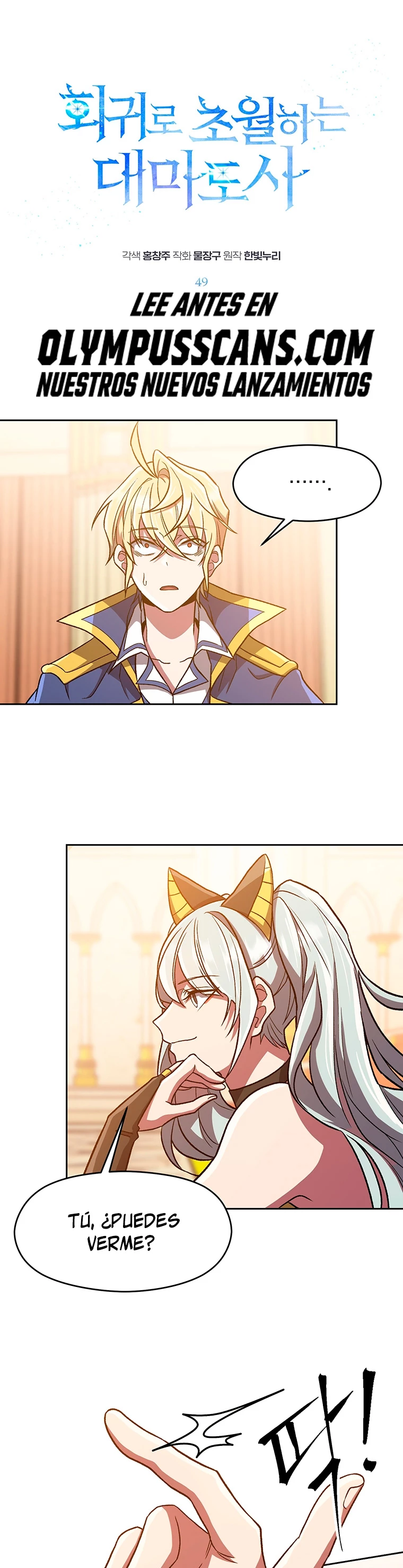 Archimago trascendiendo a través de la regresión > Capitulo 49 > Page 11