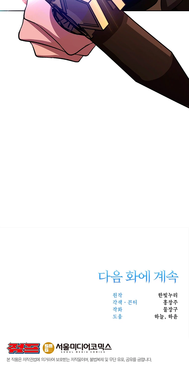 Archimago trascendiendo a través de la regresión > Capitulo 55 > Page 421