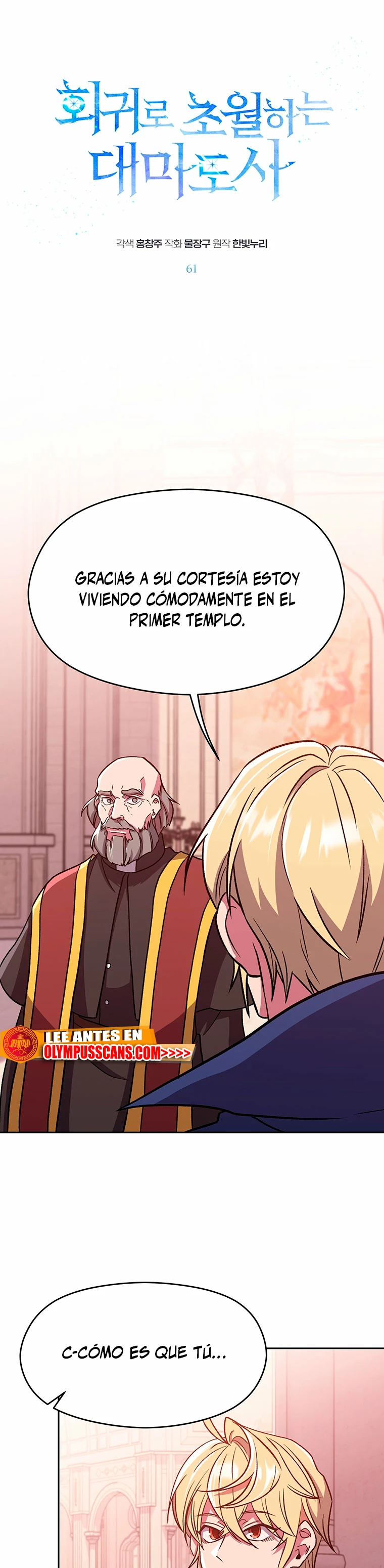 Archimago trascendiendo a través de la regresión > Capitulo 61 > Page 11