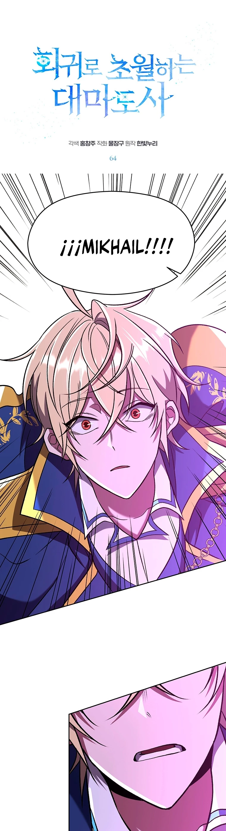 Archimago trascendiendo a través de la regresión > Capitulo 64 > Page 11