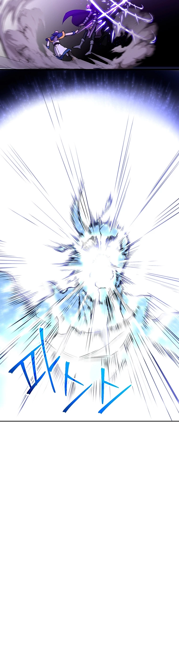 Archimago trascendiendo a través de la regresión > Capitulo 64 > Page 161