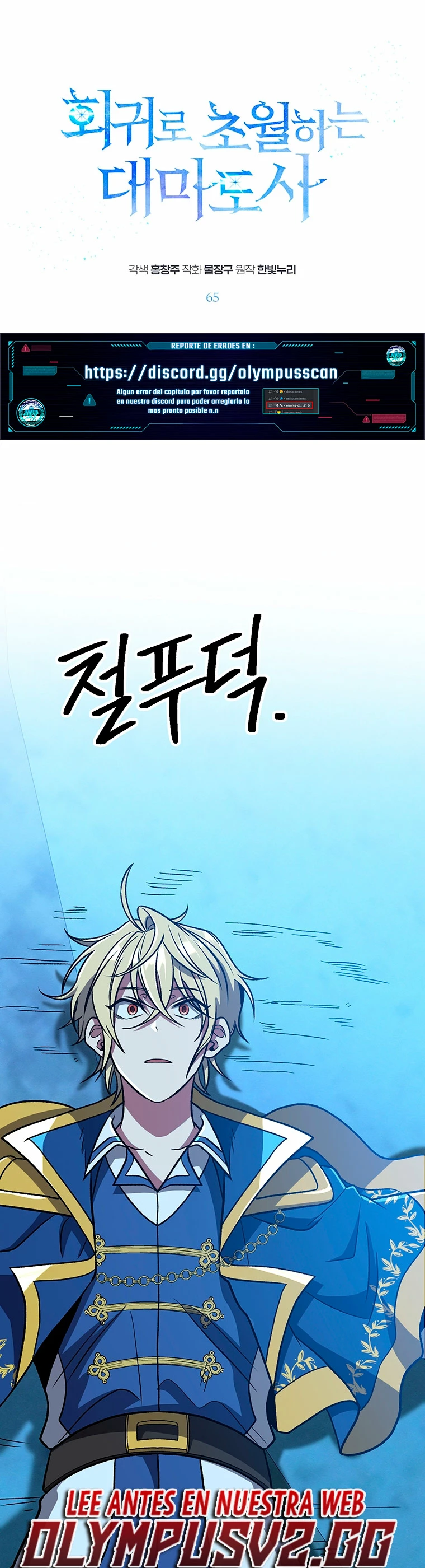 Archimago trascendiendo a través de la regresión > Capitulo 65 > Page 11