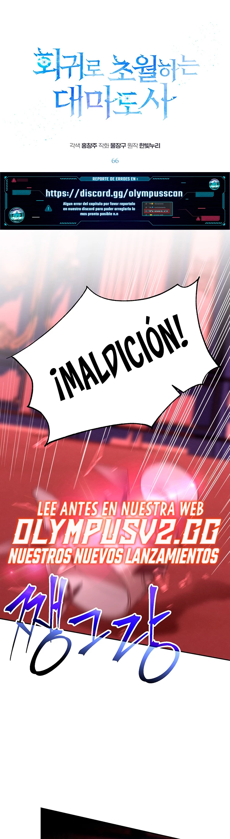 Archimago trascendiendo a través de la regresión > Capitulo 66 > Page 11