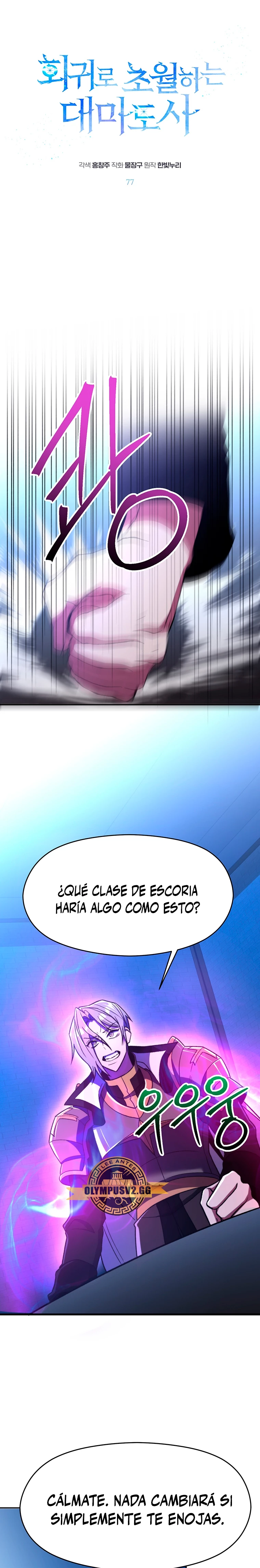 Archimago trascendiendo a través de la regresión > Capitulo 77 > Page 11