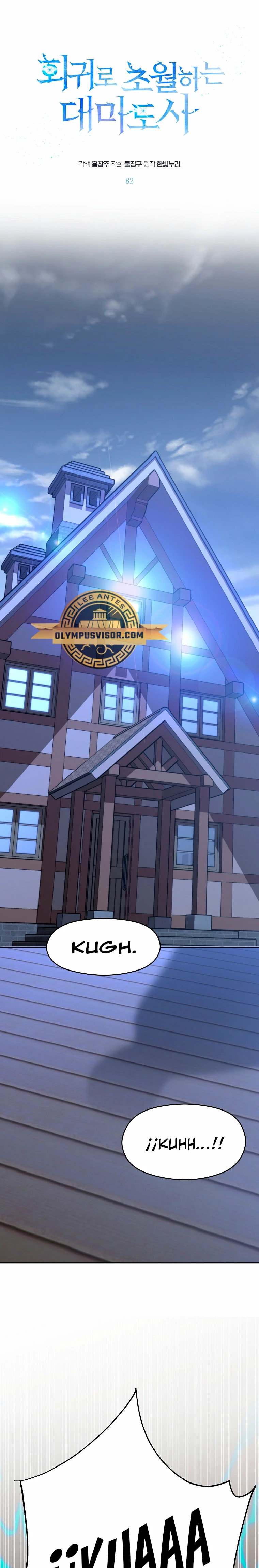 Archimago trascendiendo a través de la regresión > Capitulo 82 > Page 11