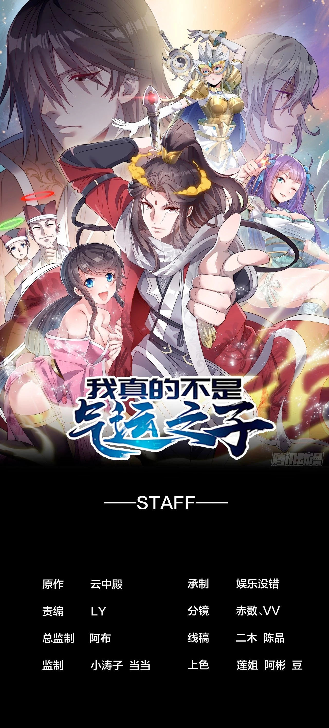 Realmente no soy un hijo de la Suerte > Capitulo 20 > Page 21