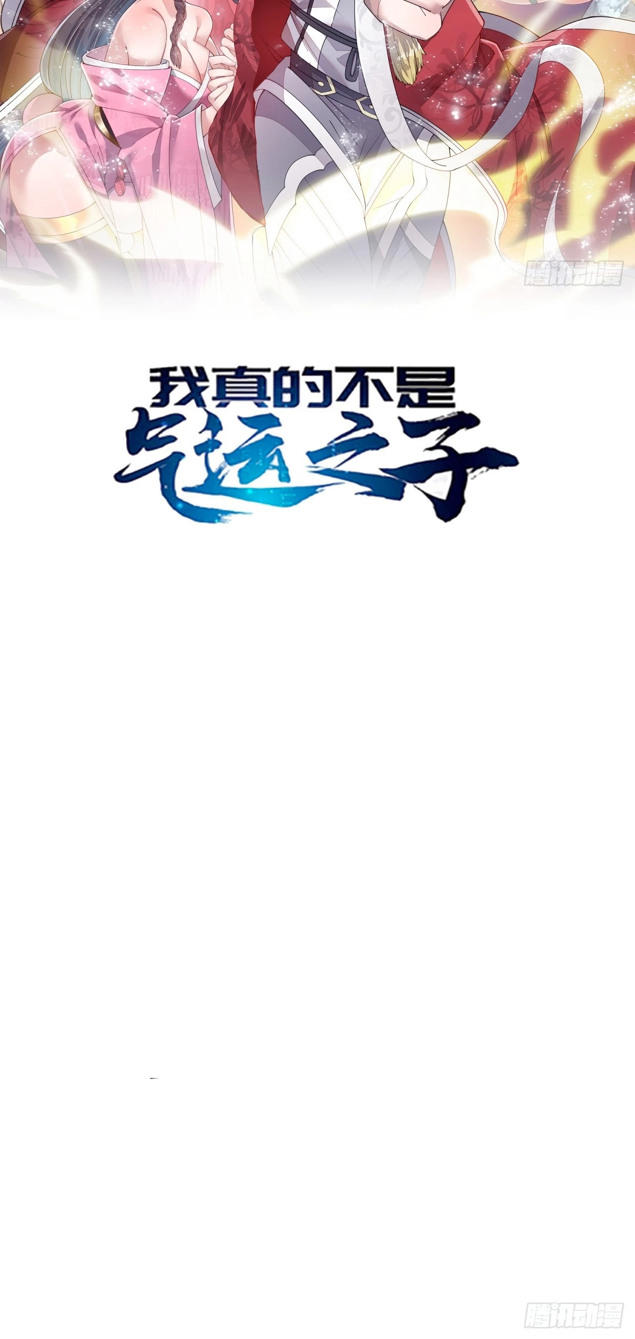 Realmente no soy un hijo de la Suerte > Capitulo 20 > Page 471