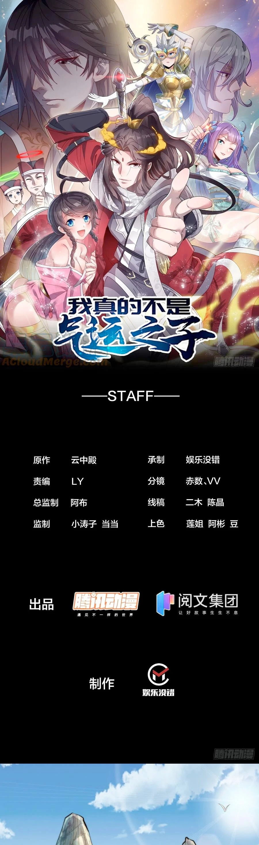 Realmente no soy un hijo de la Suerte > Capitulo 21 > Page 21