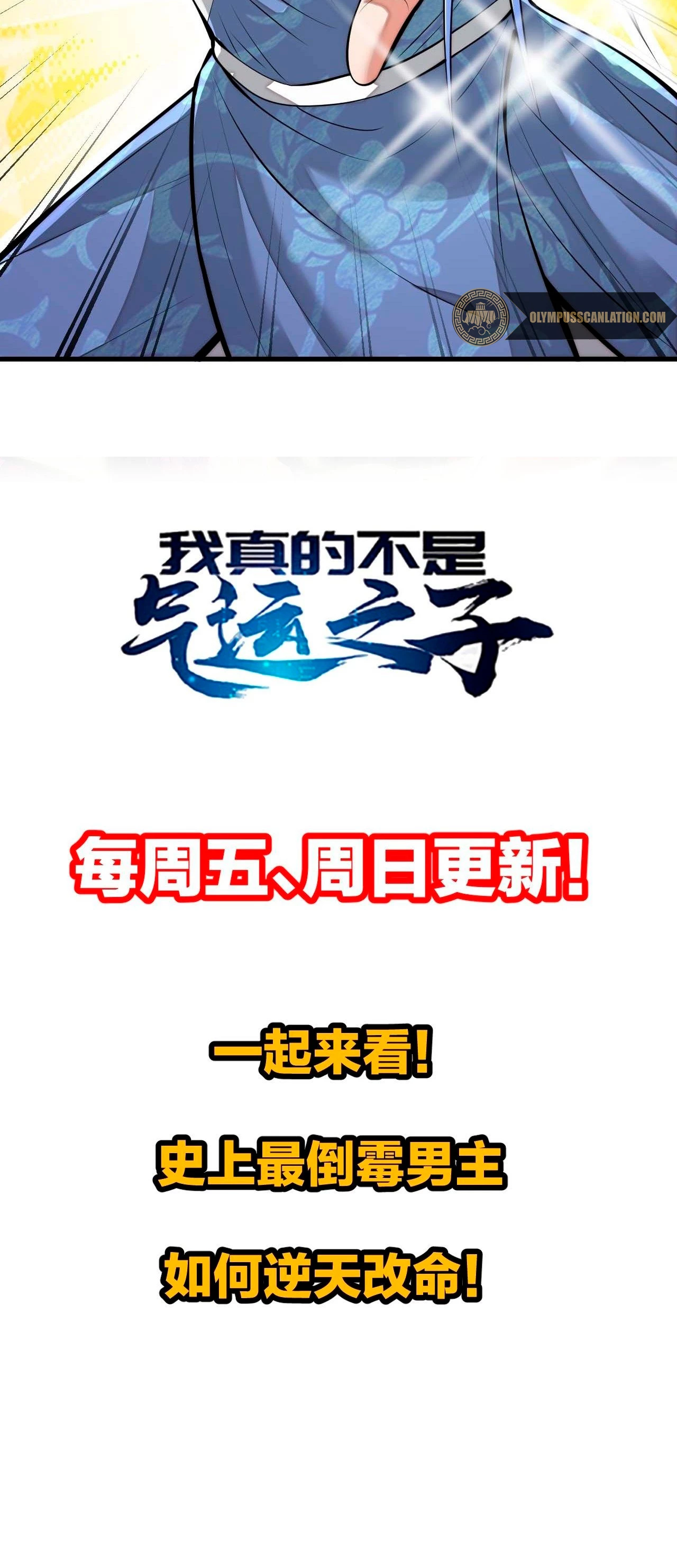 Realmente no soy un hijo de la Suerte > Capitulo 22 > Page 431