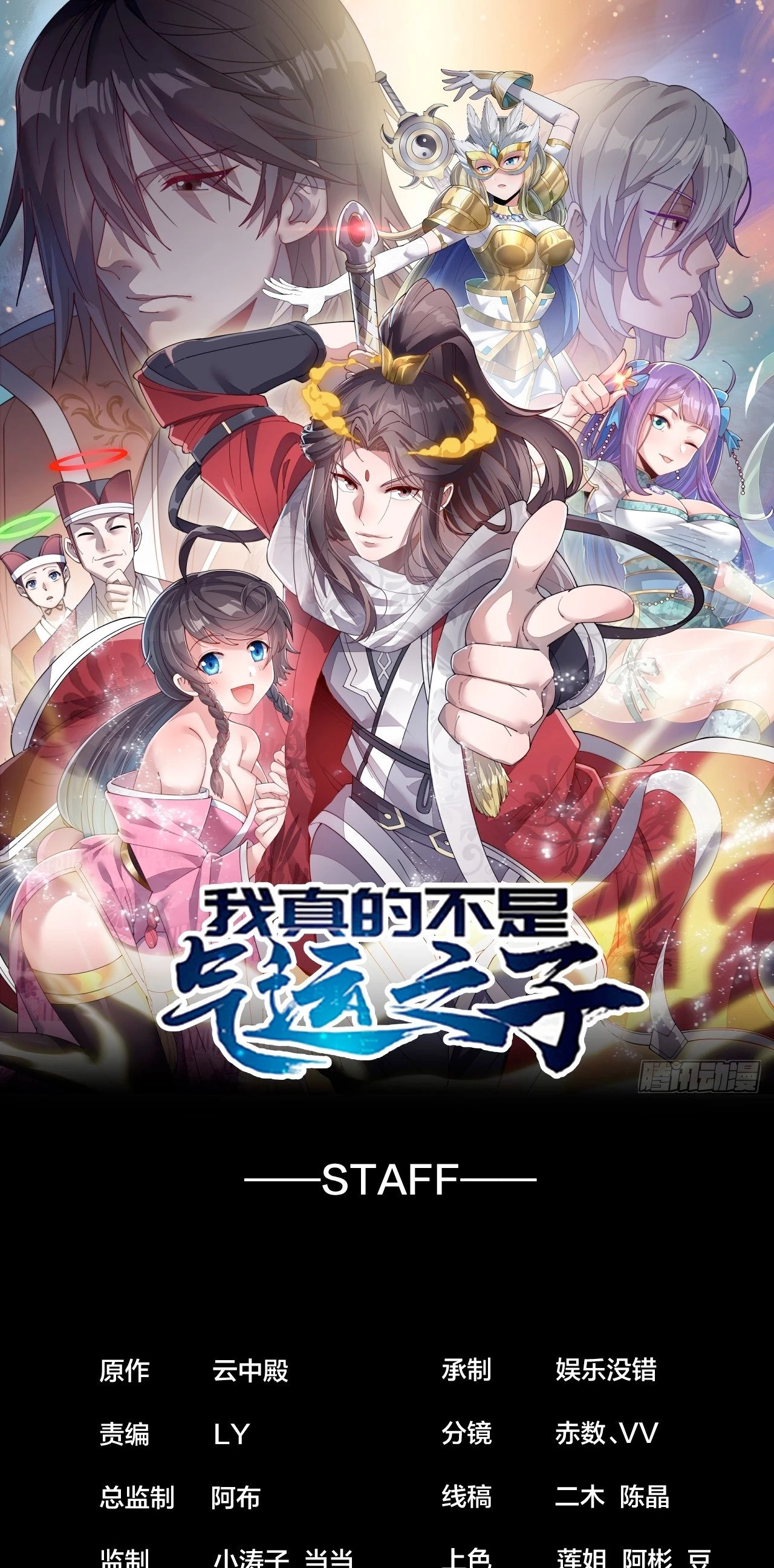 Realmente no soy un hijo de la Suerte > Capitulo 23 > Page 21