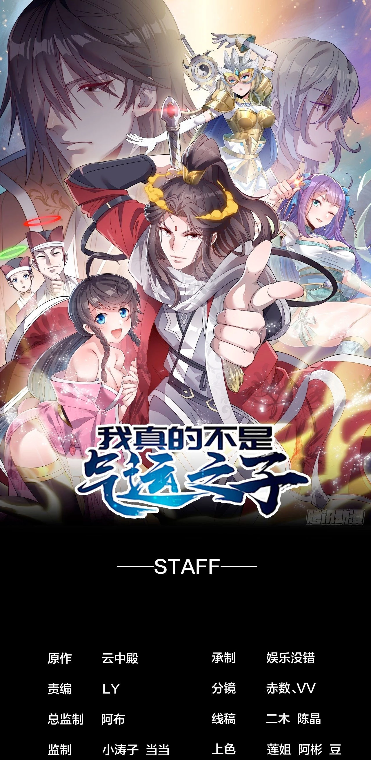 Realmente no soy un hijo de la Suerte > Capitulo 24 > Page 21