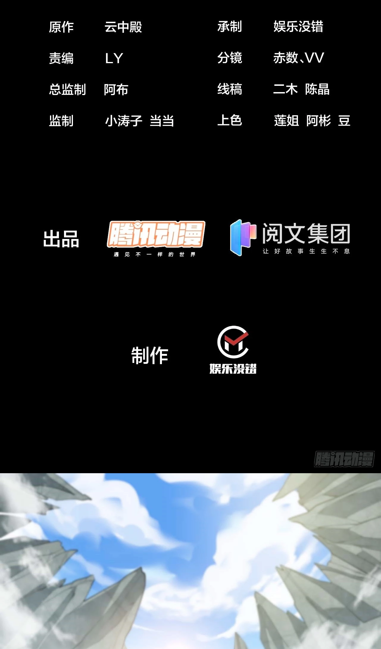 Realmente no soy un hijo de la Suerte > Capitulo 25 > Page 31