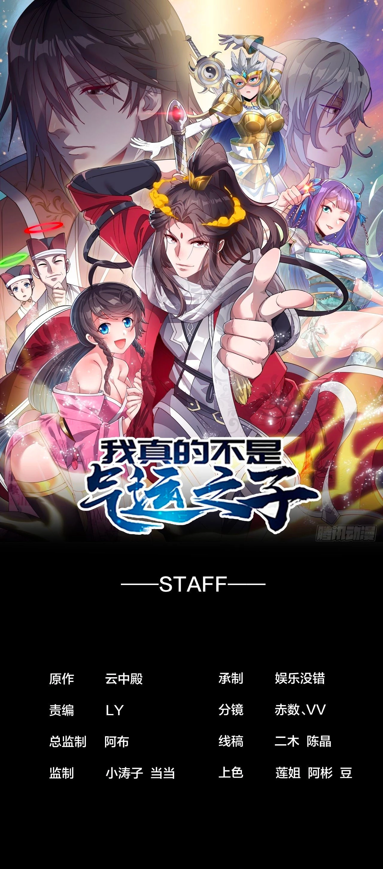 Realmente no soy un hijo de la Suerte > Capitulo 26 > Page 21